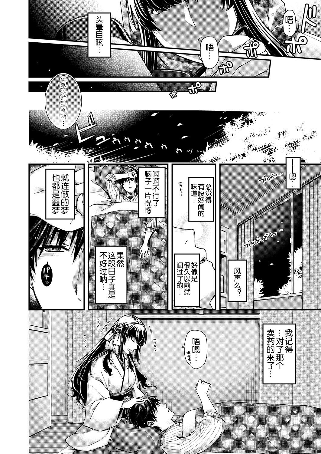 katharsis - Page 8