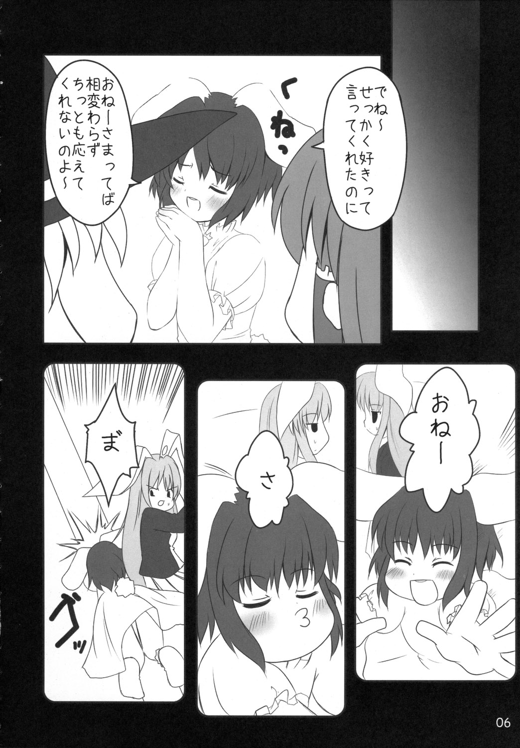 Usa Uso Do-sagi Cuniculus 2 - Page 5