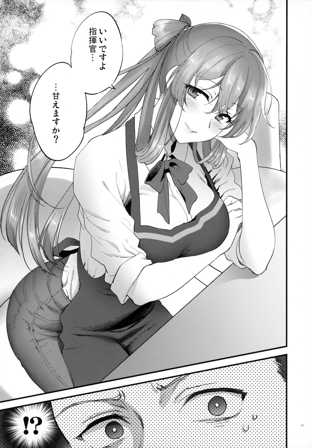 COFFEE BREAK - Page 10