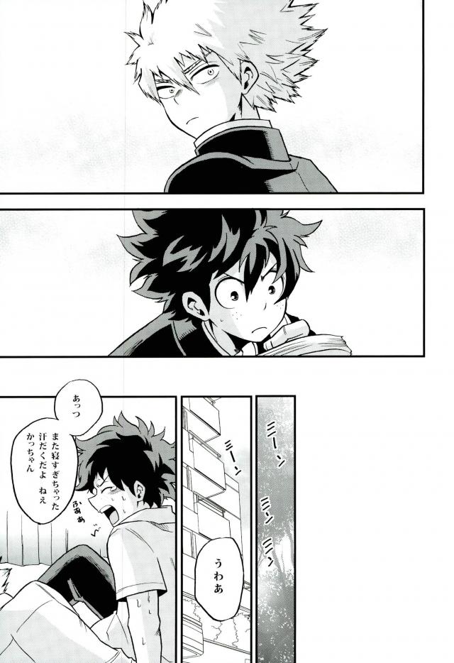 NITRO Chougakusei hen - Page 12