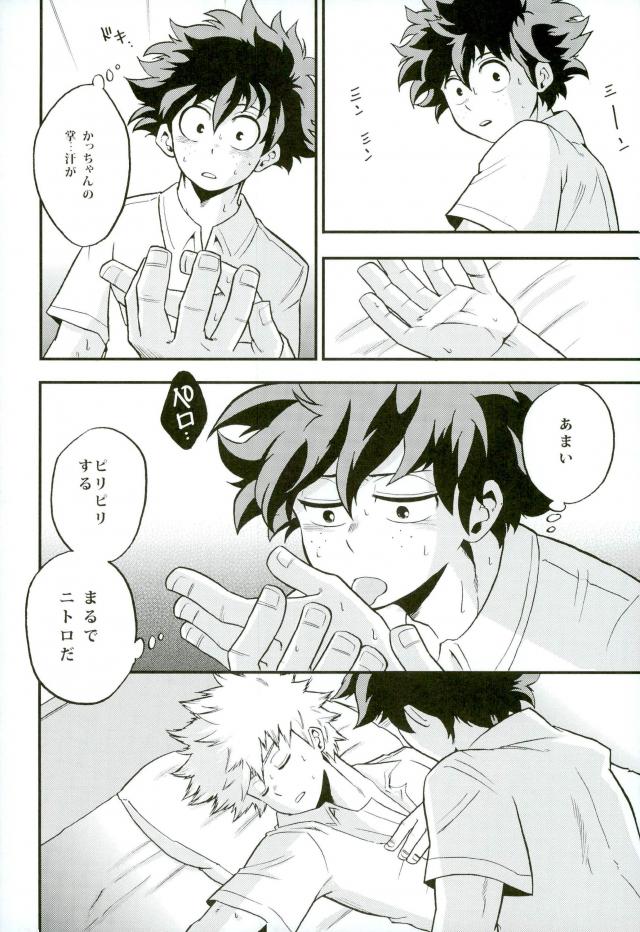 NITRO Chougakusei hen - Page 13