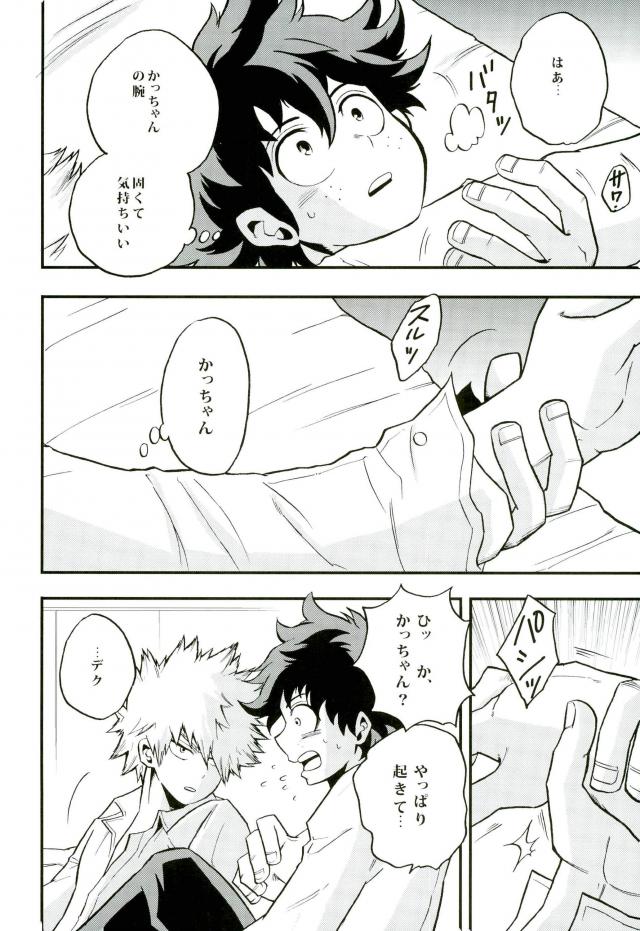 NITRO Chougakusei hen - Page 24