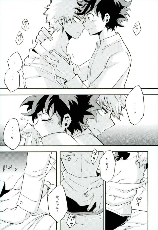NITRO Chougakusei hen - Page 27
