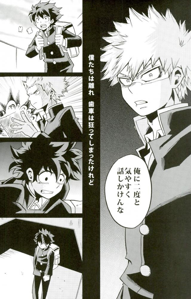 NITRO Chougakusei hen - Page 36