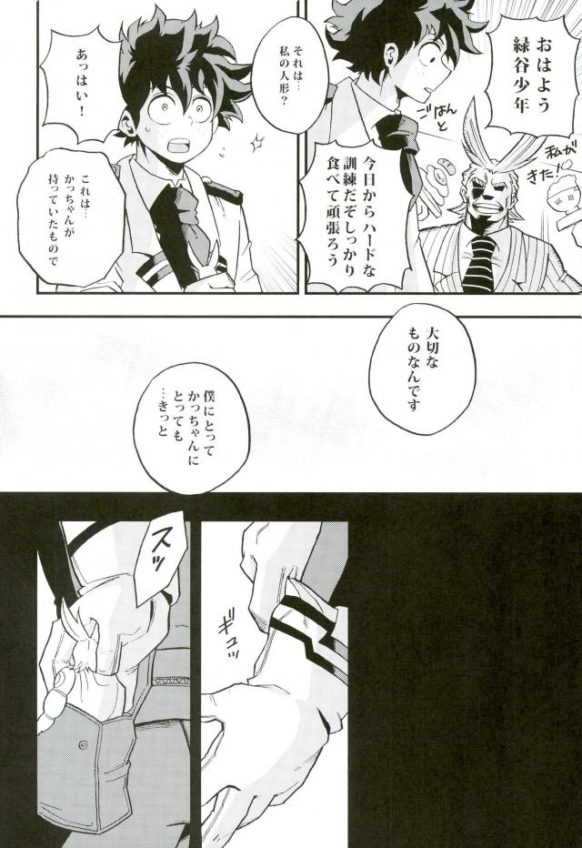 NITRO Chougakusei hen - Page 42