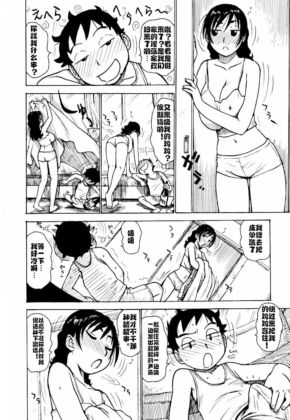 Hebereke Ch. 1-6 - Page 26