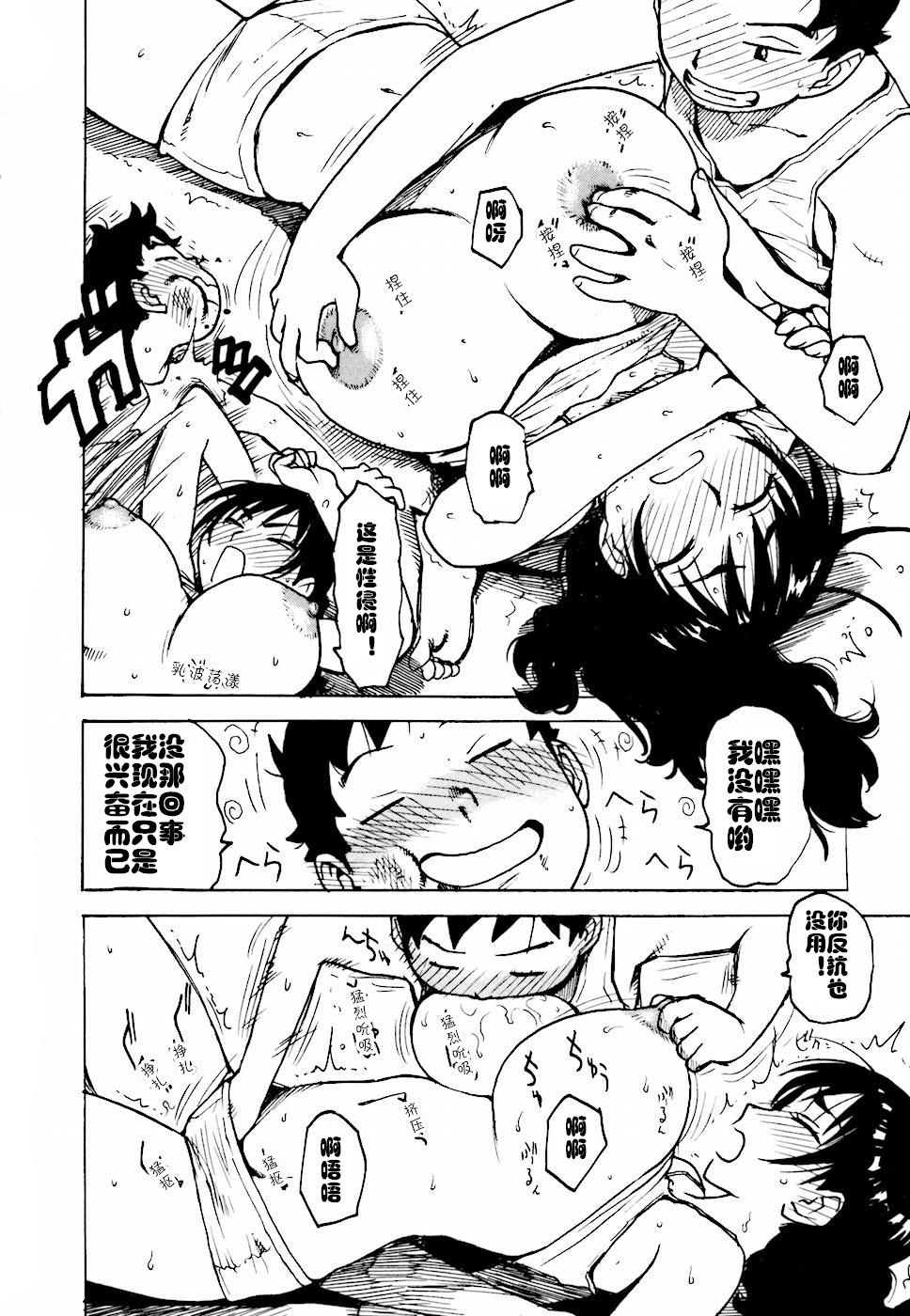 Hebereke Ch. 1-6 - Page 28