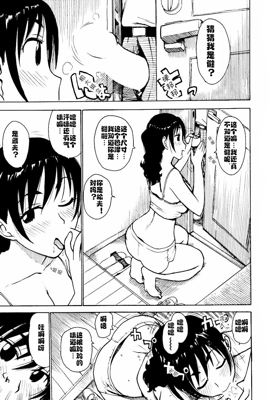 Hebereke Ch. 1-6 - Page 33