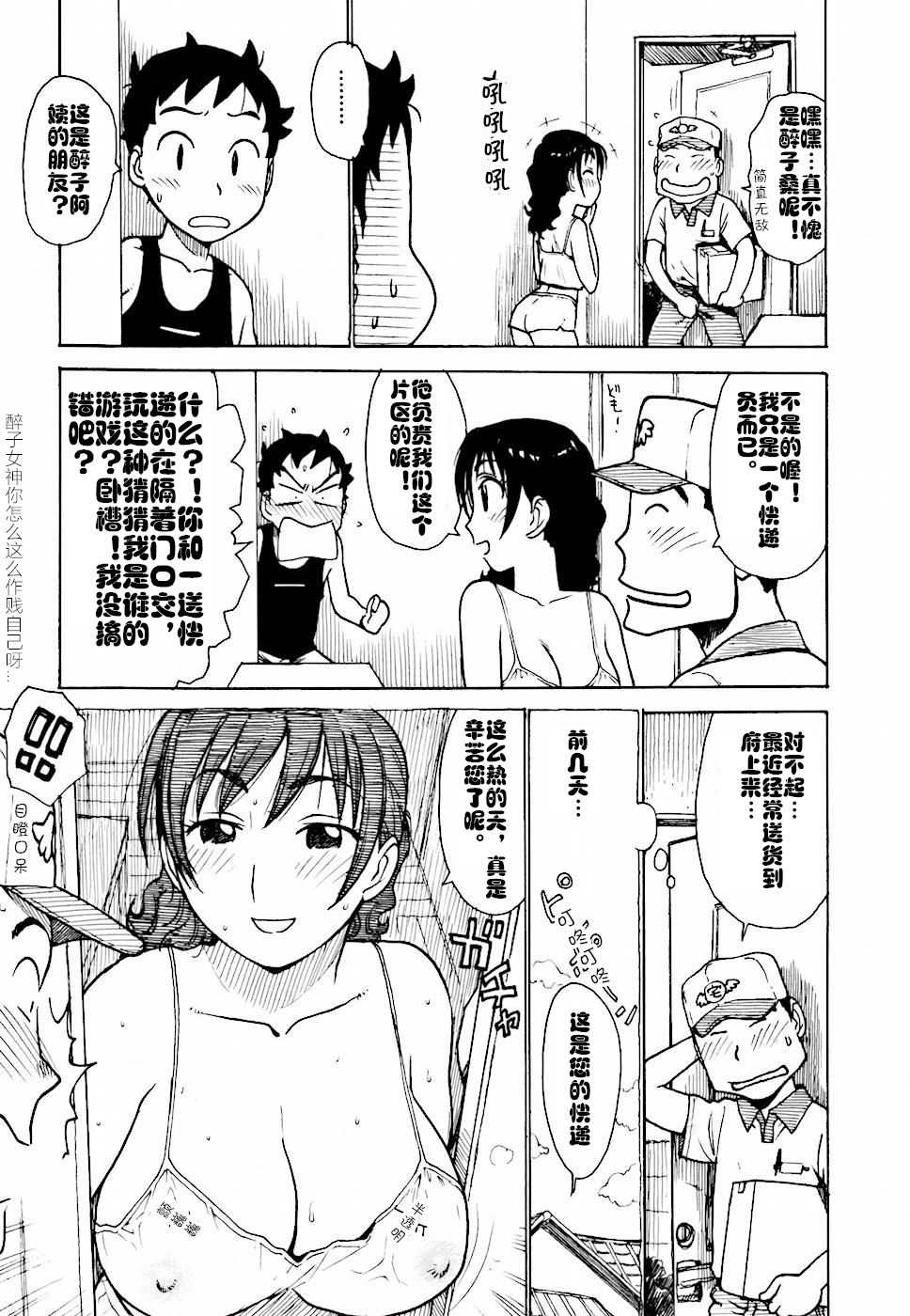 Hebereke Ch. 1-6 - Page 35