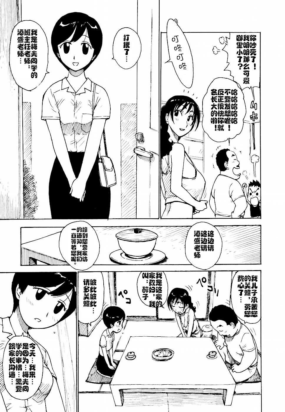 Hebereke Ch. 1-6 - Page 53