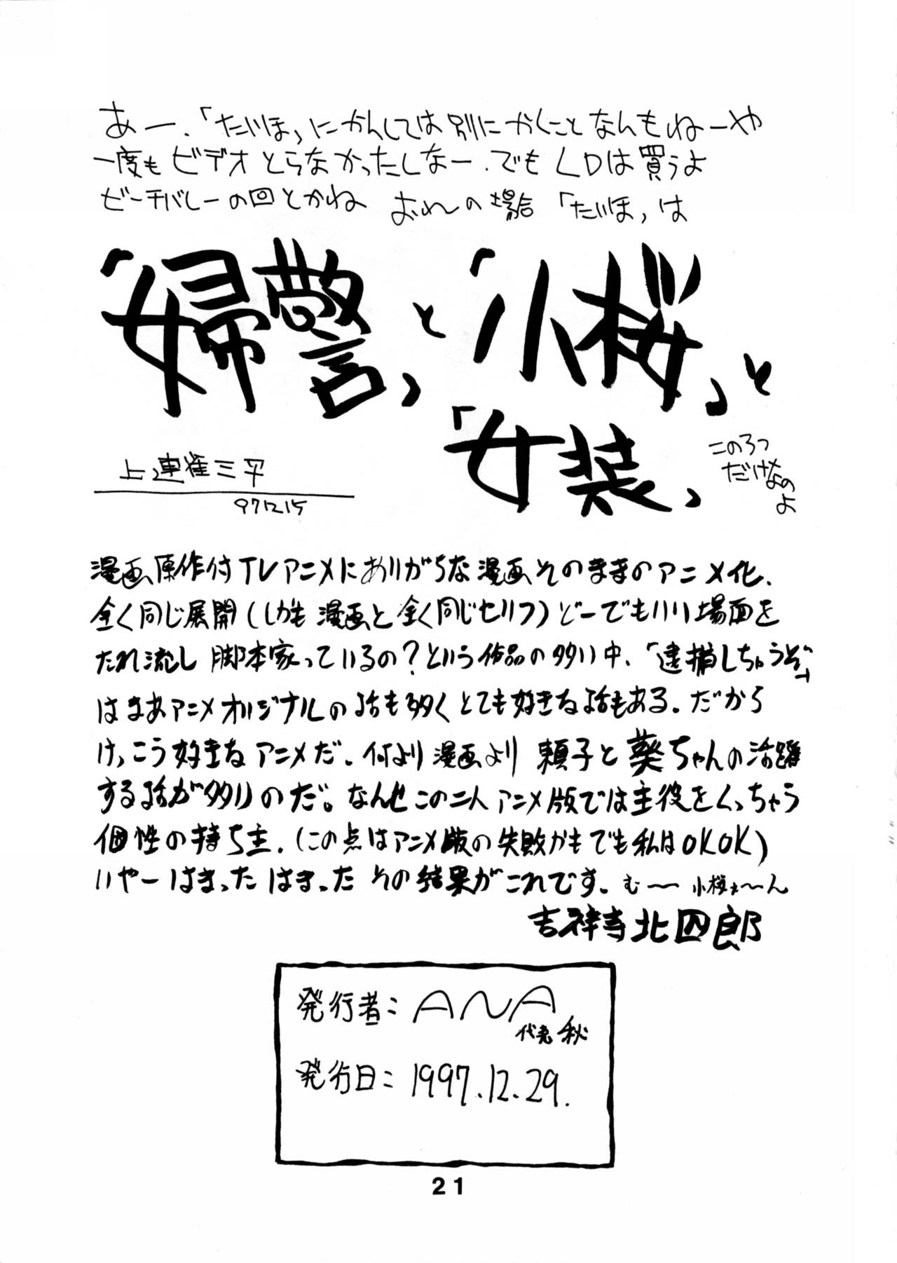 Aoi Shichauzo - Page 20