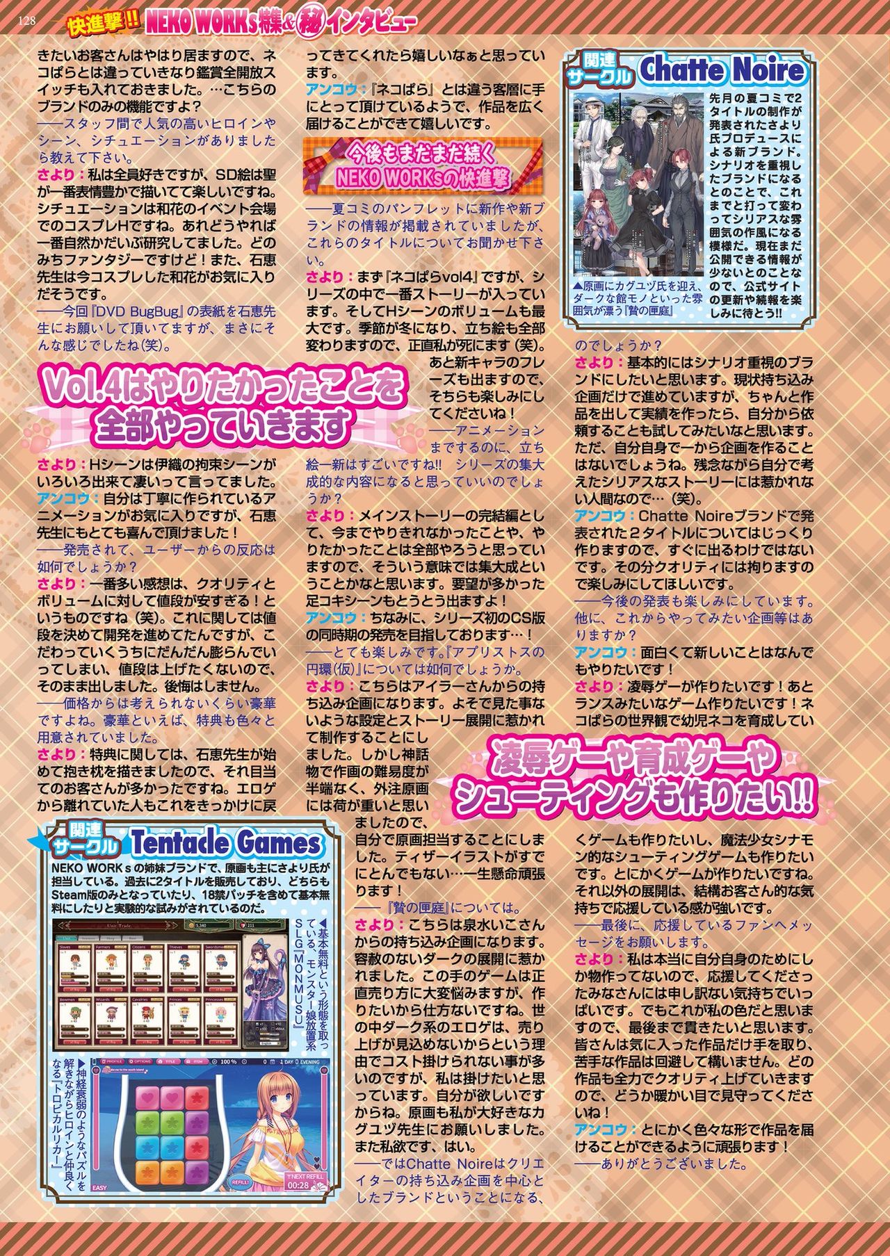 BugBug 2019-10 Vol. 302 - Page 123