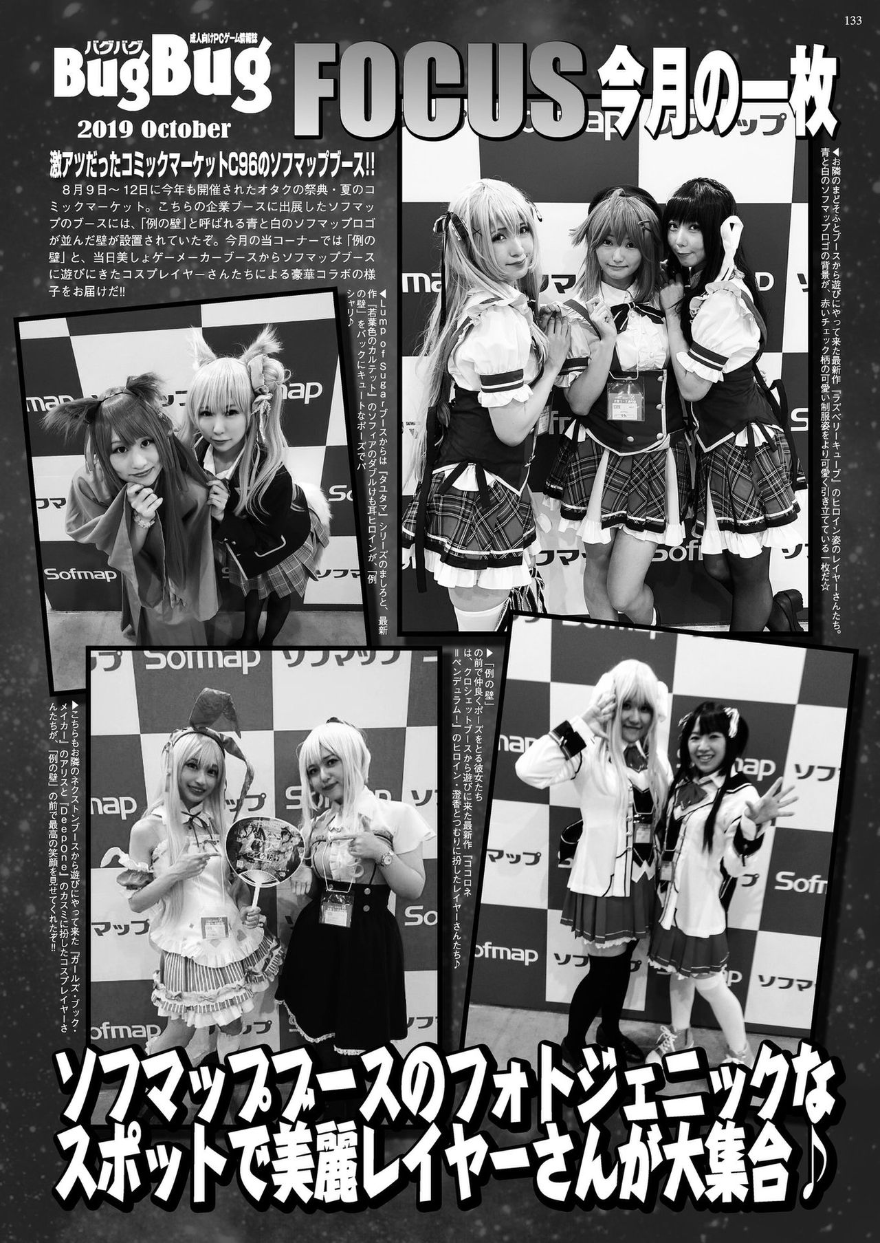 BugBug 2019-10 Vol. 302 - Page 128