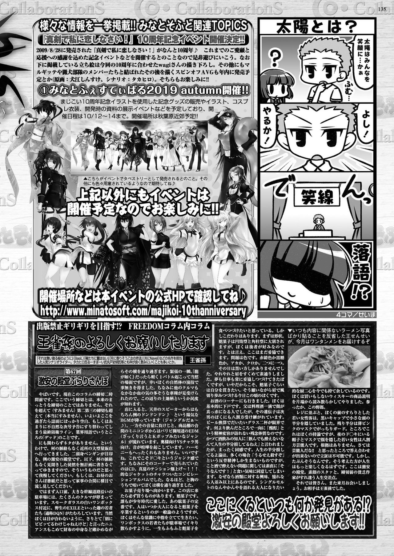 BugBug 2019-10 Vol. 302 - Page 130