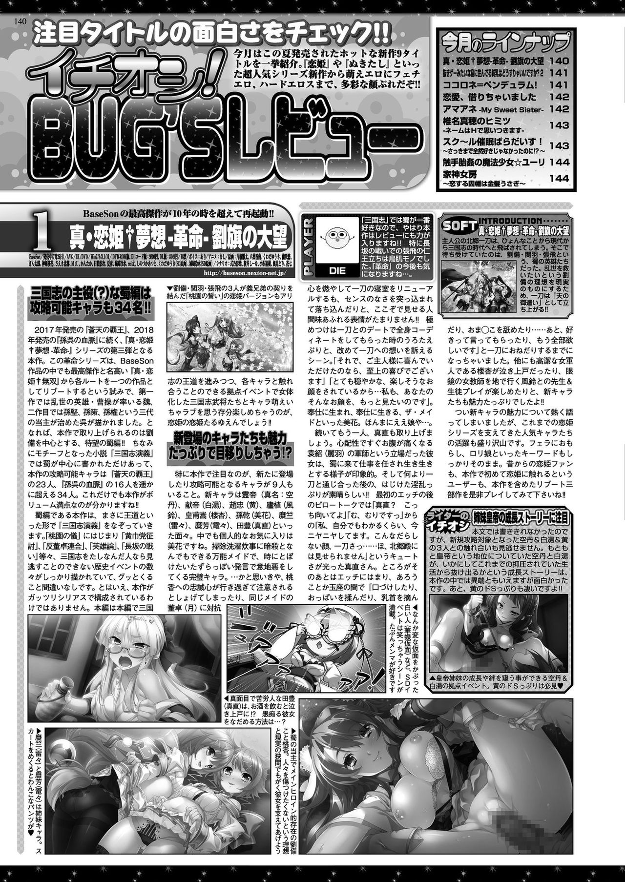BugBug 2019-10 Vol. 302 - Page 135