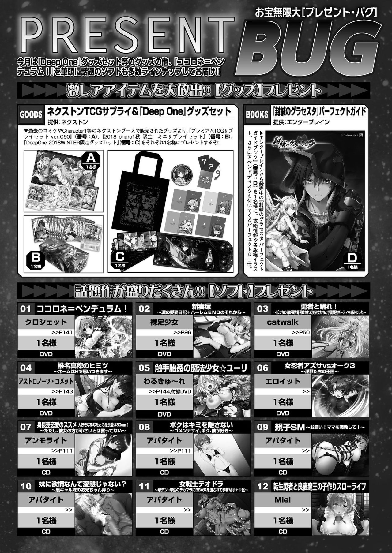 BugBug 2019-10 Vol. 302 - Page 143