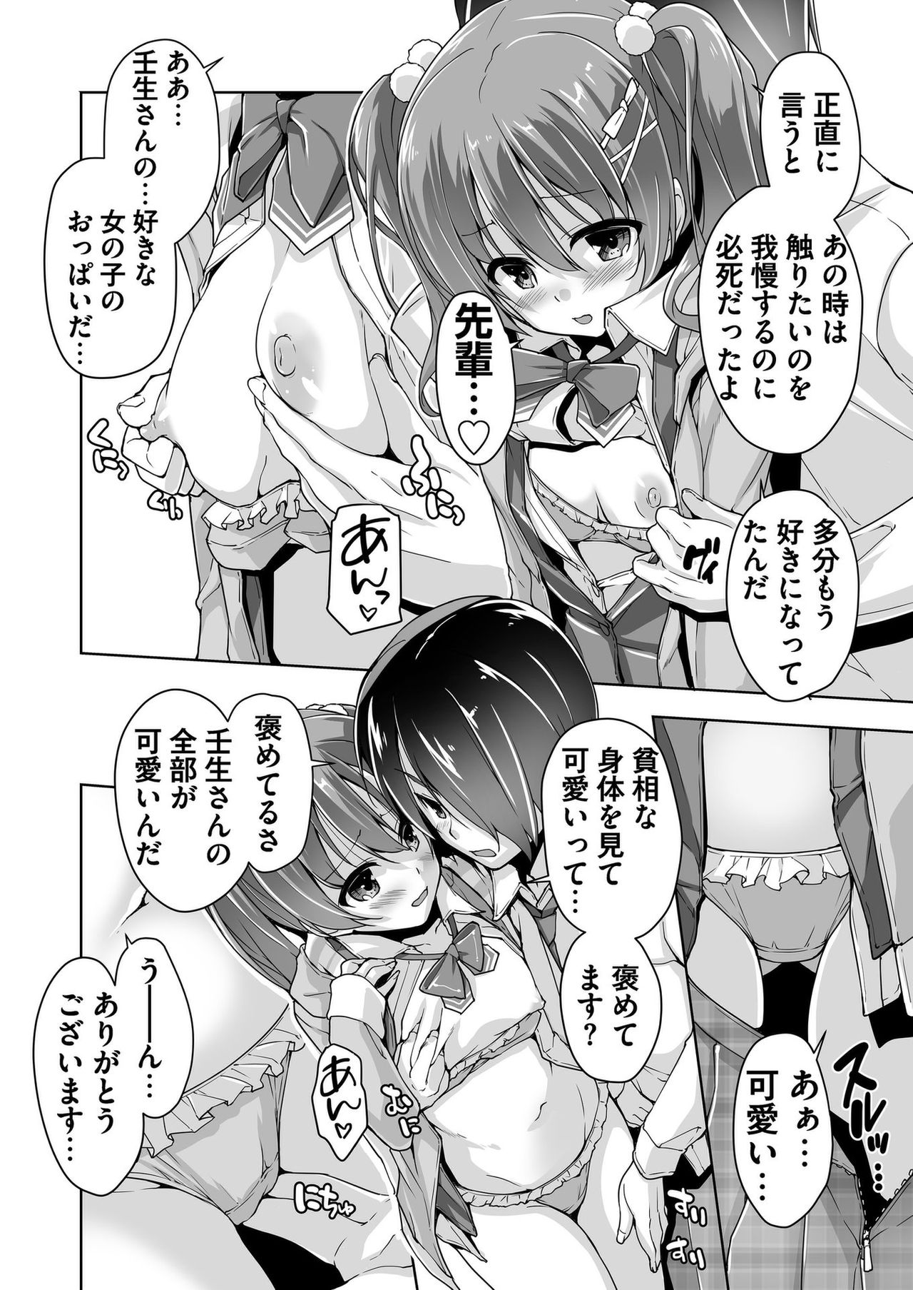 BugBug 2019-10 Vol. 302 - Page 158