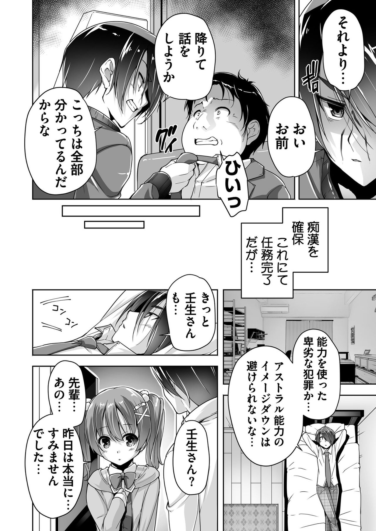 BugBug 2019-10 Vol. 302 - Page 162