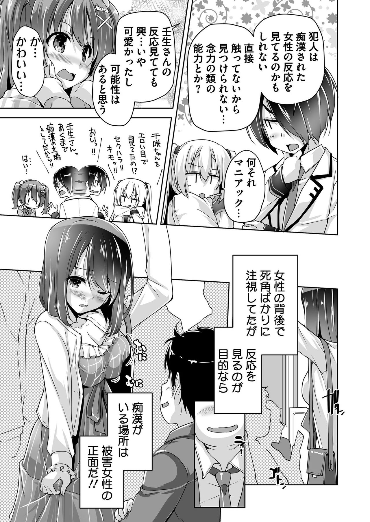 BugBug 2019-10 Vol. 302 - Page 165