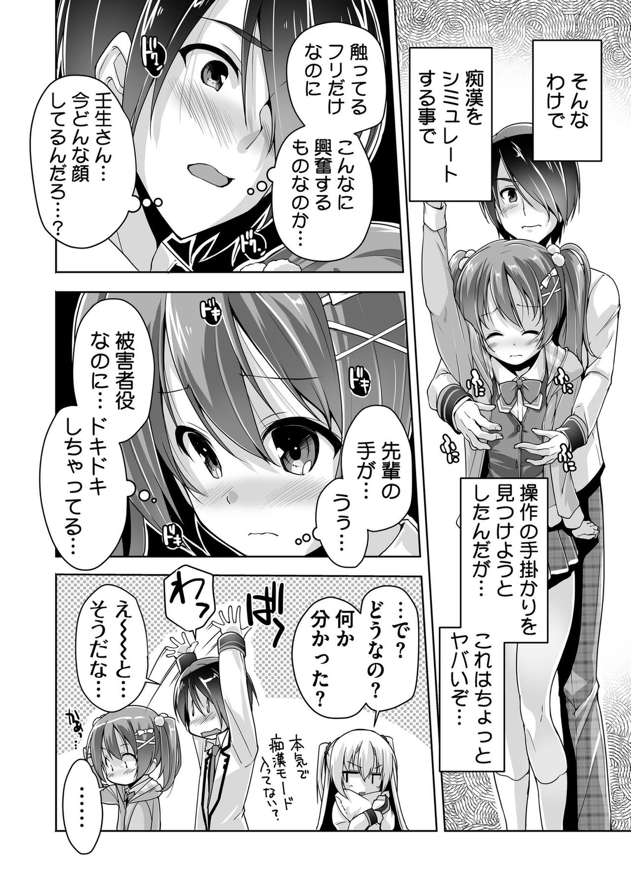 BugBug 2019-10 Vol. 302 - Page 166