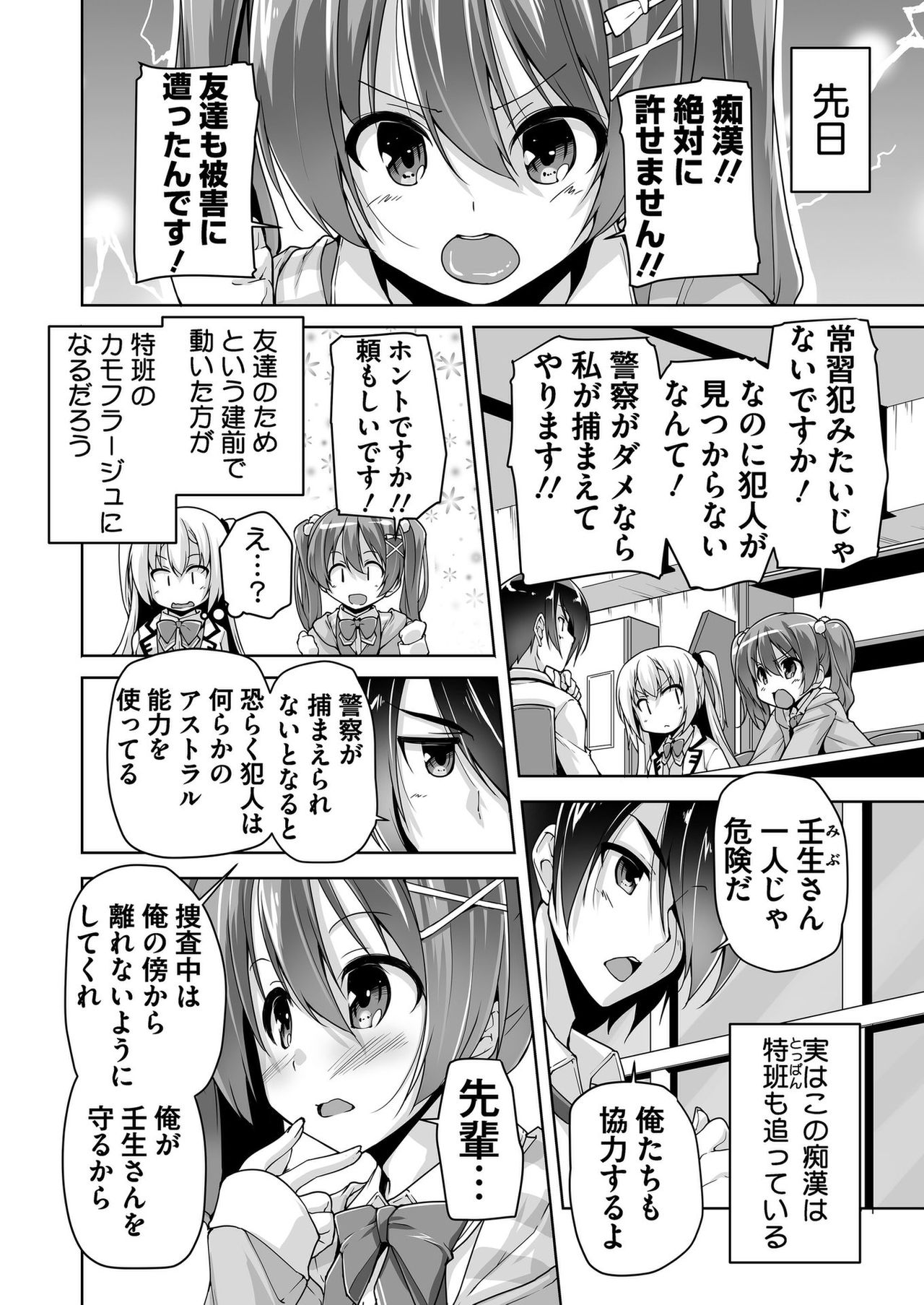 BugBug 2019-10 Vol. 302 - Page 168