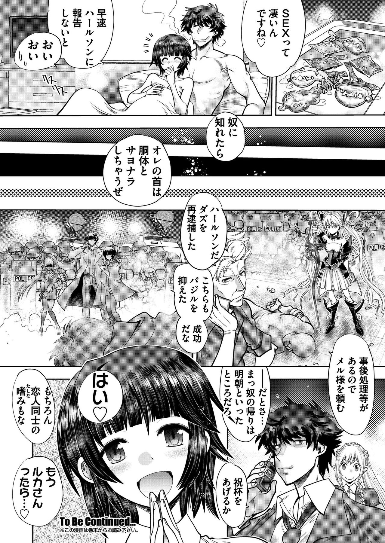 BugBug 2019-10 Vol. 302 - Page 172