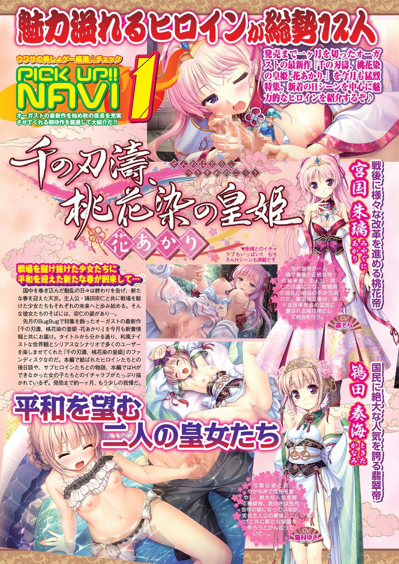 BugBug 2019-10 Vol. 302 - Page 32