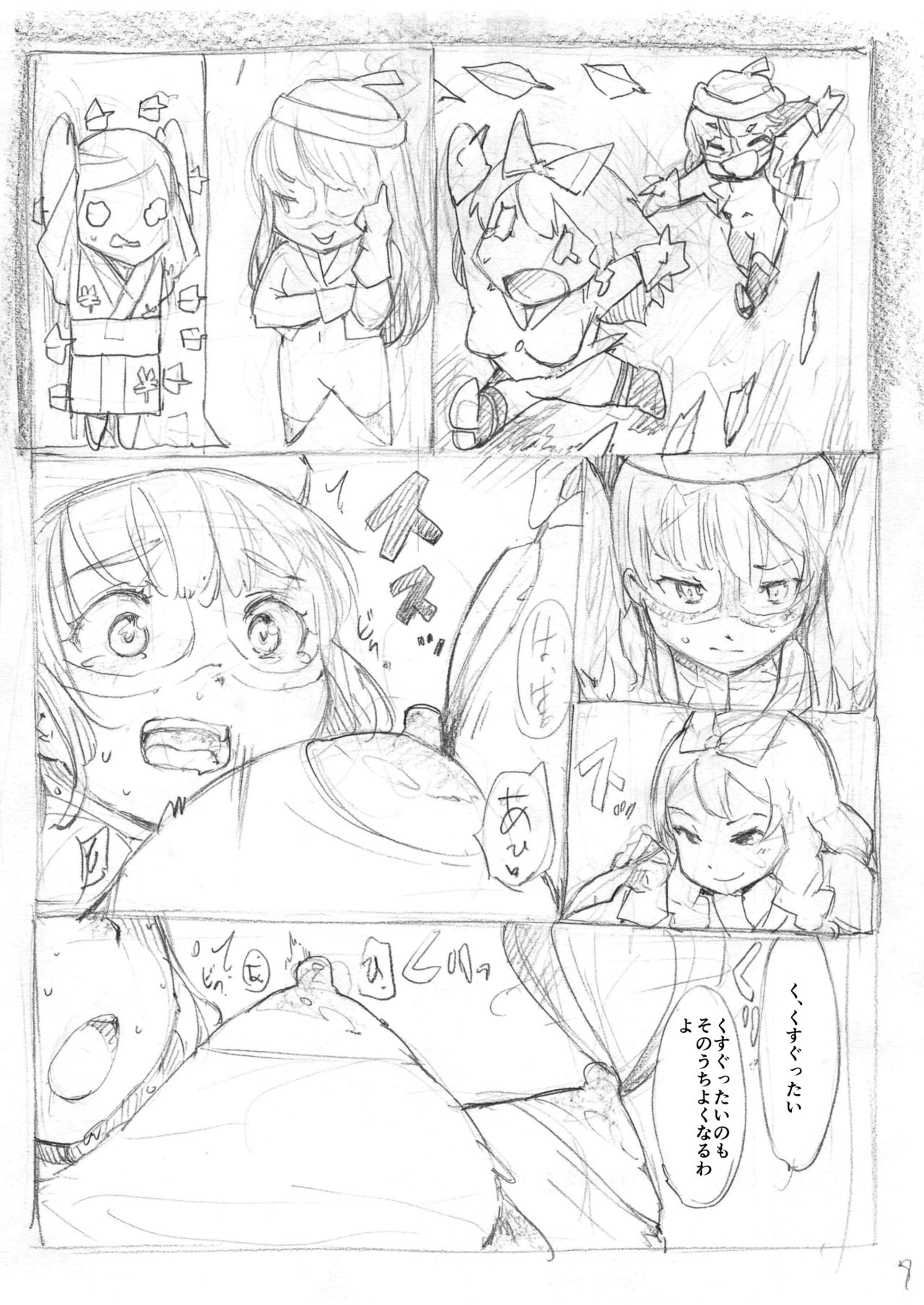 Futanari 怪盗青ダヌキ - Page 38