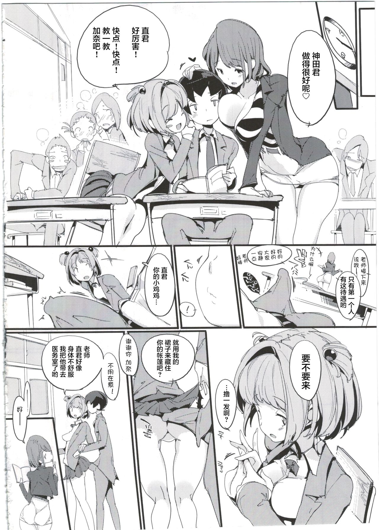 Popuni Kei Joshi Panic! 4 - Page 18