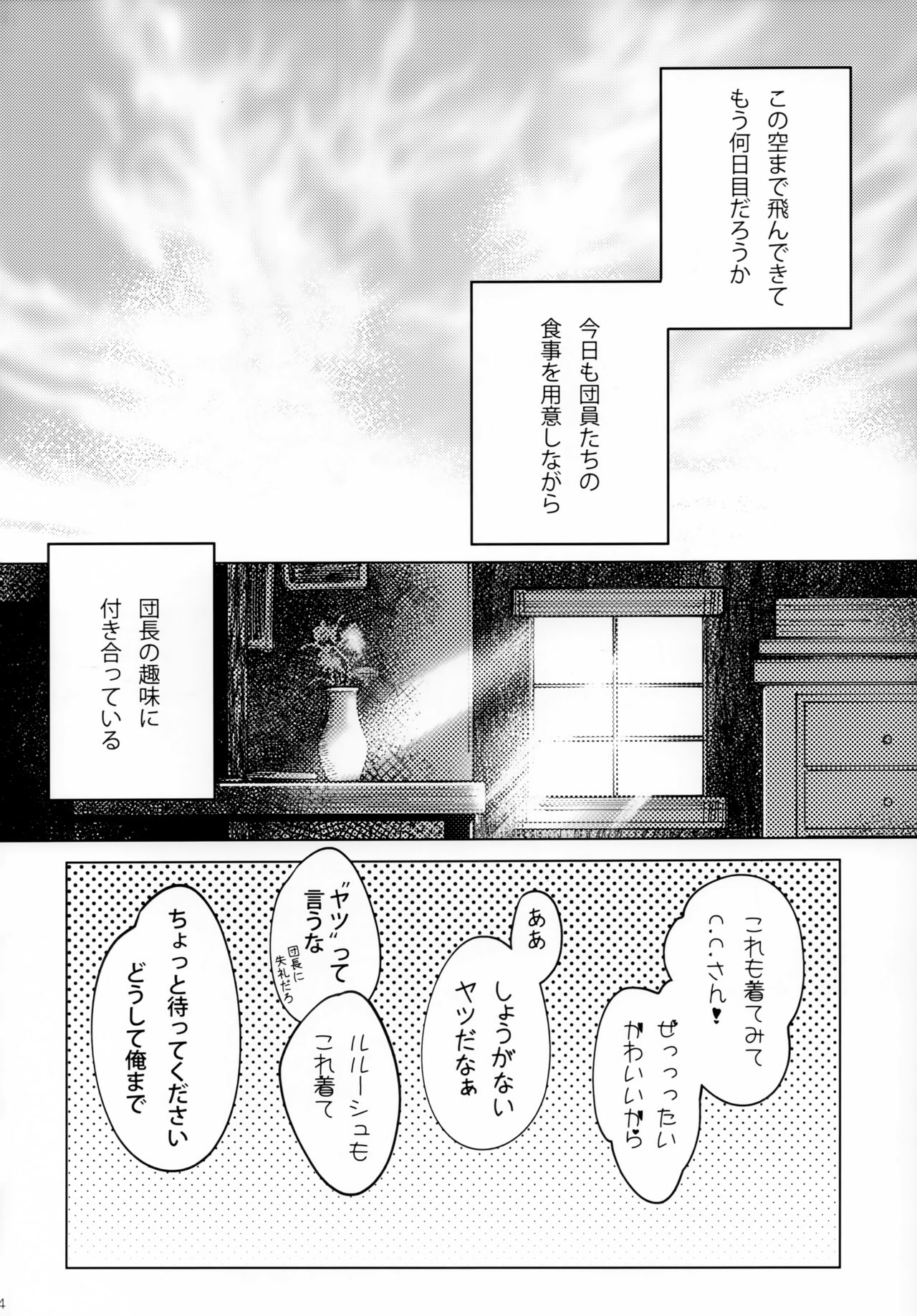 Ultramarine Noise - Page 3