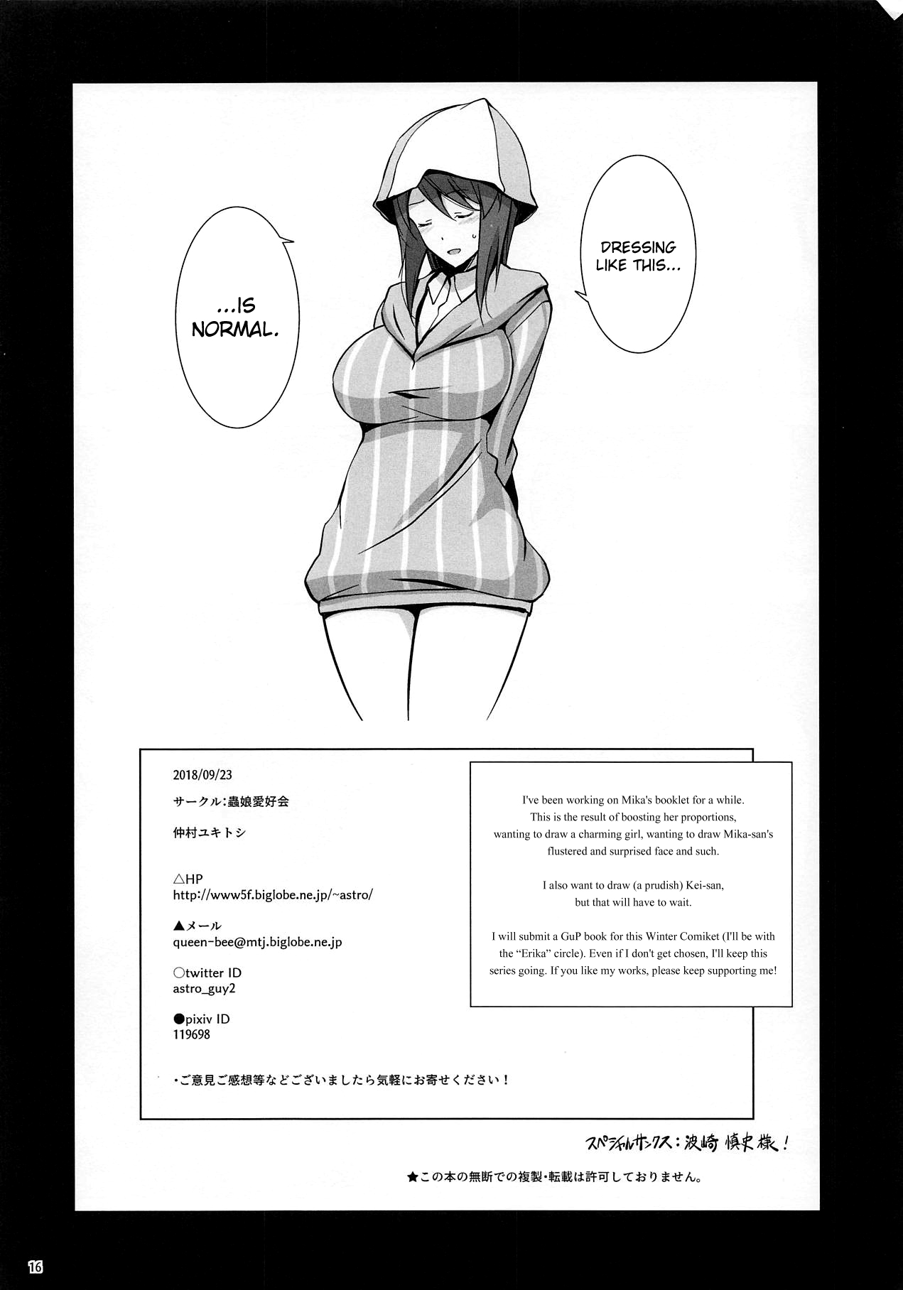HOLIC STRIP - Page 17