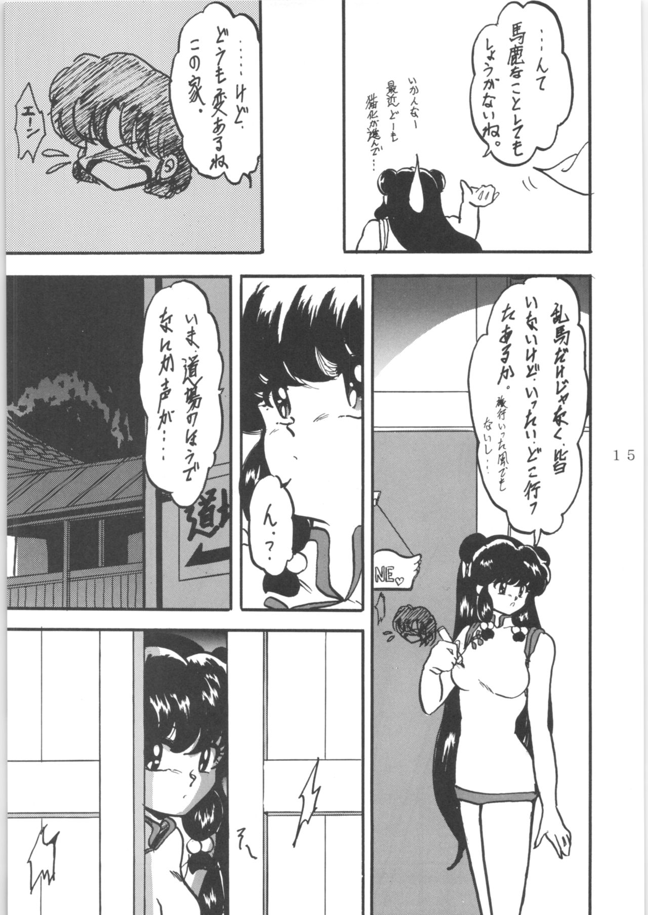 WA 4 - Page 14