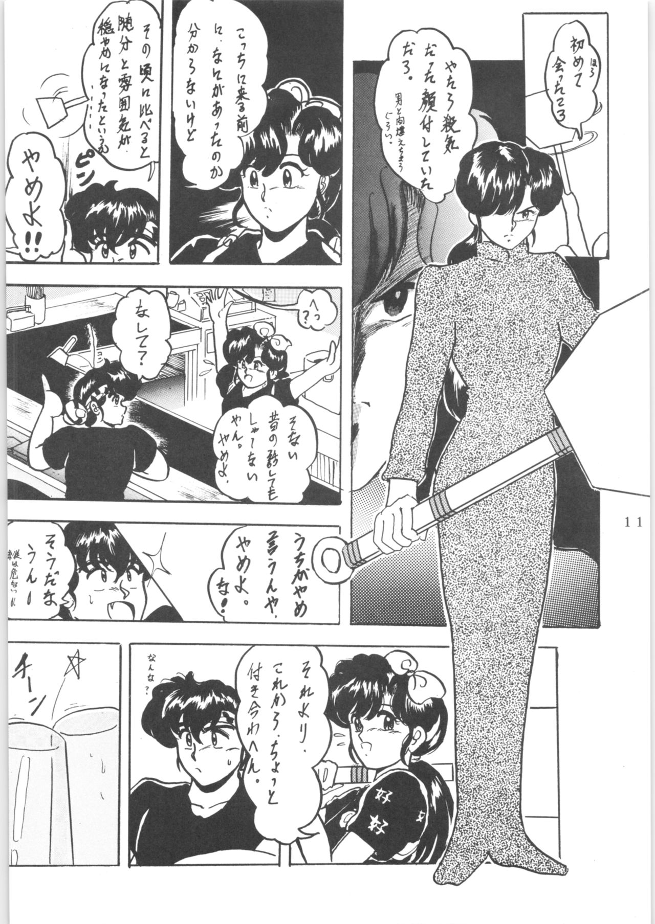 WA 2 - Page 10