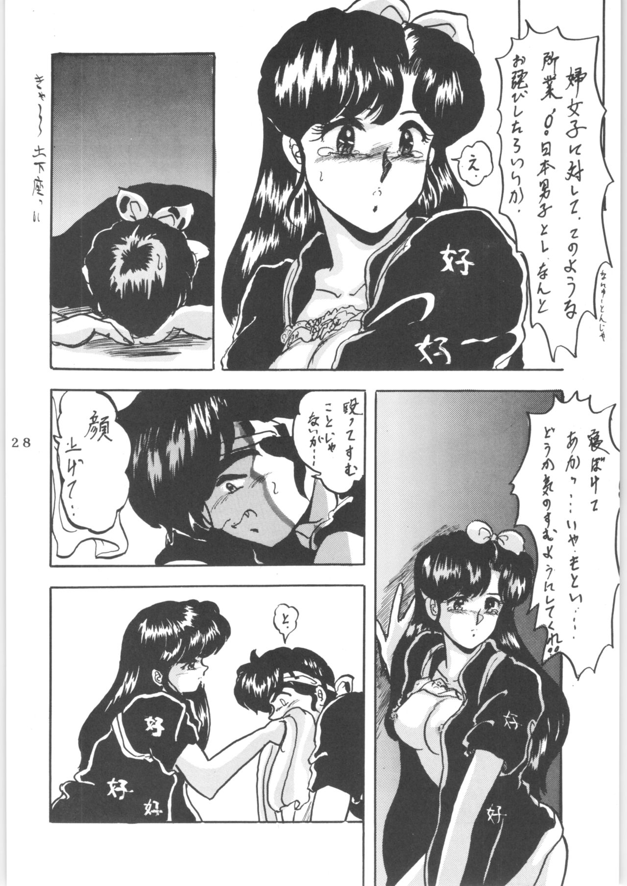 WA 2 - Page 27
