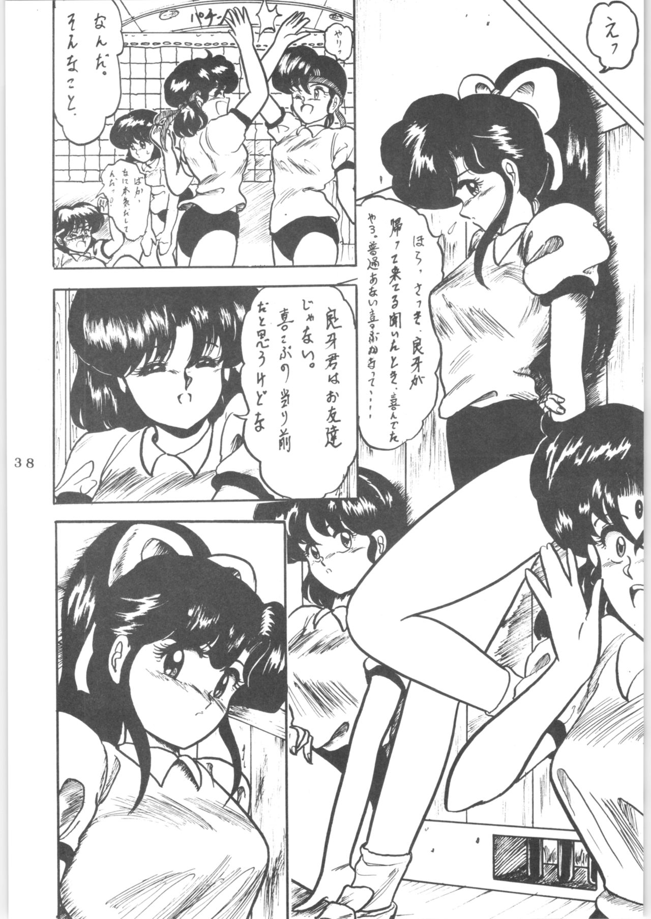 WA 2 - Page 37