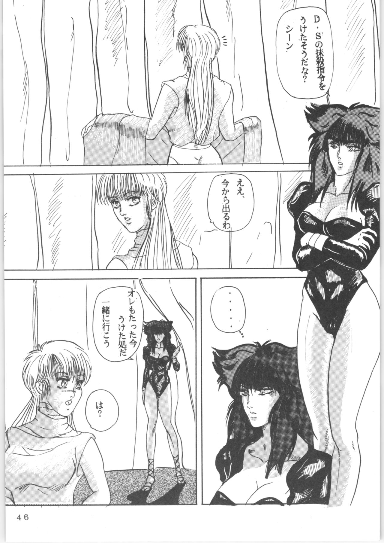 WA 2 - Page 45