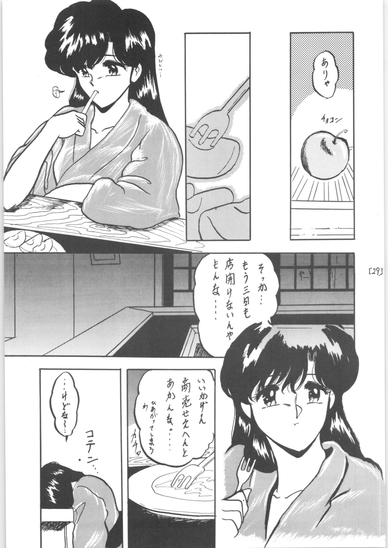 WA 3 - Page 29