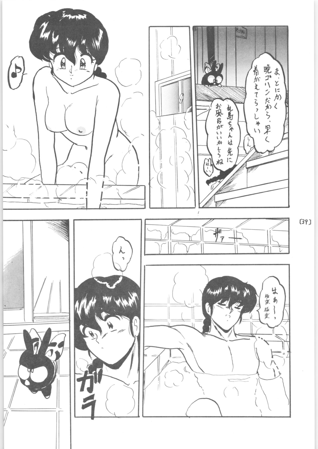 WA 3 - Page 39