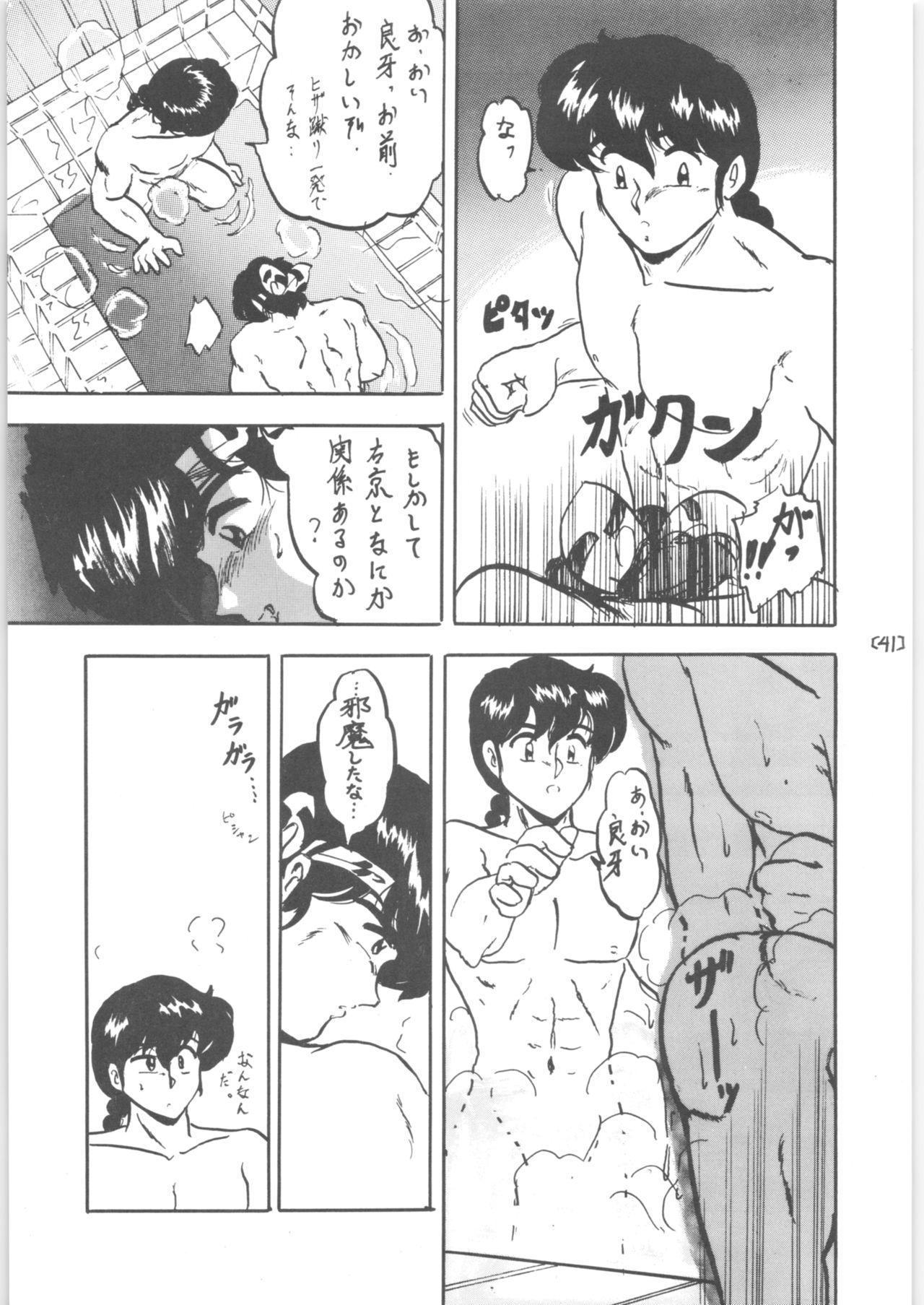 WA 3 - Page 41