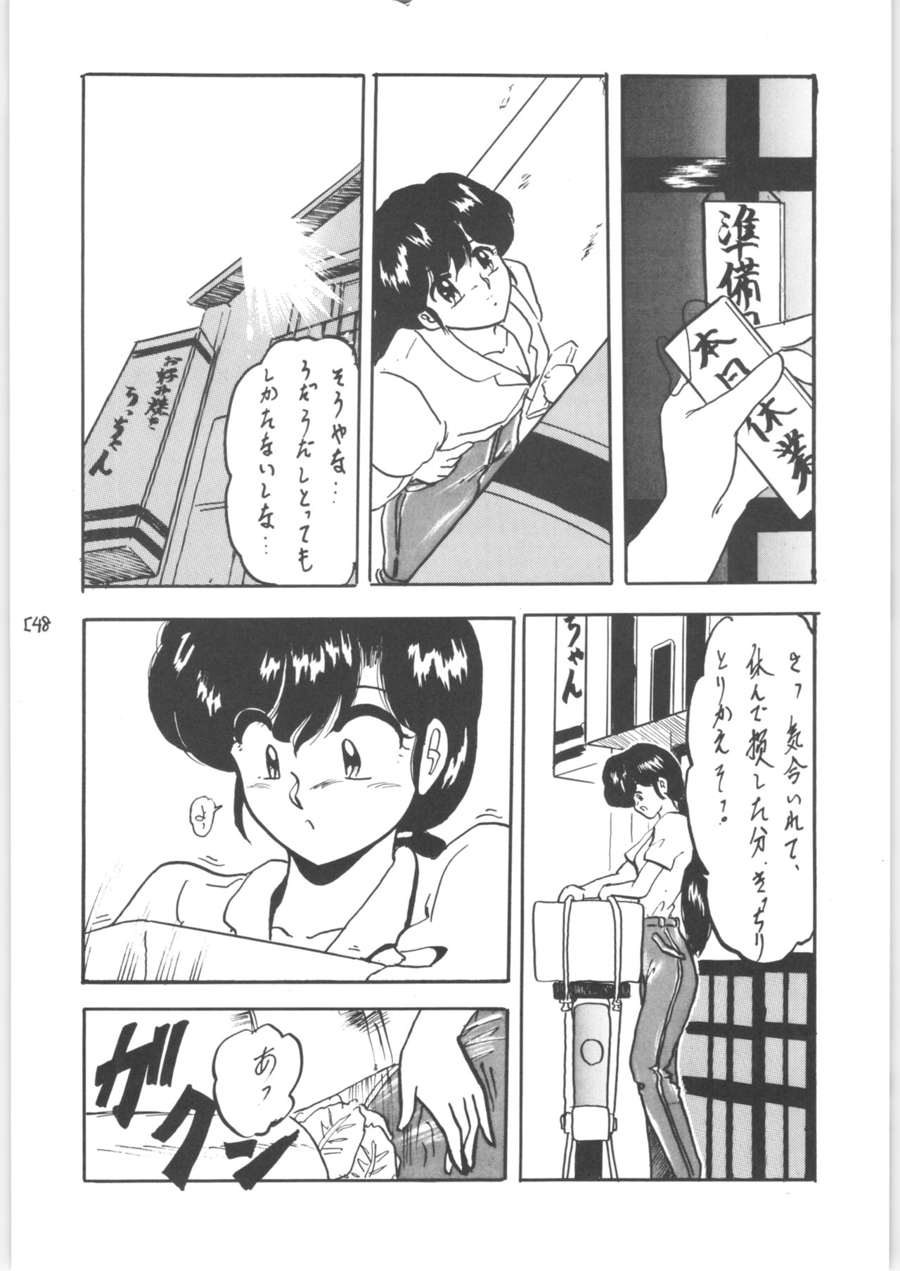 WA 3 - Page 48