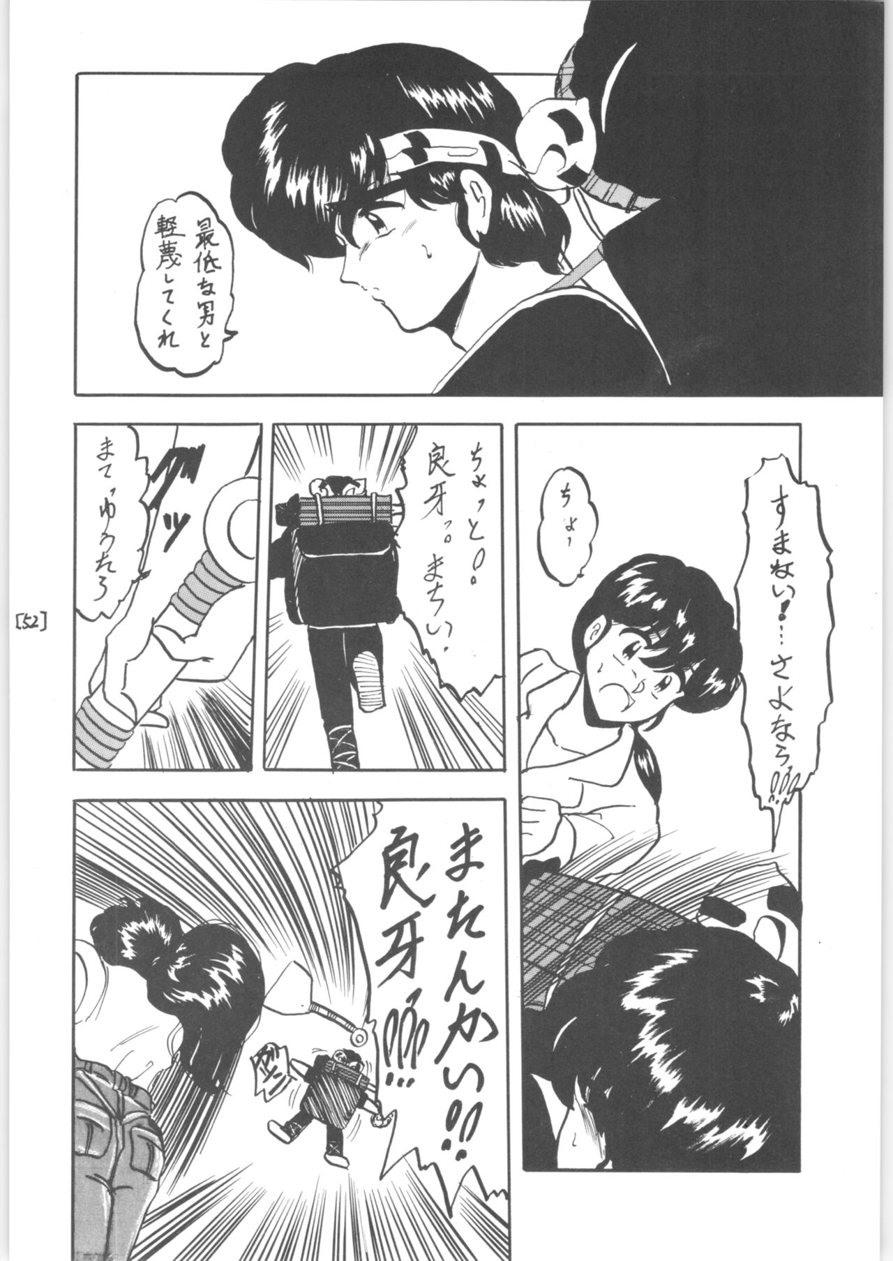 WA 3 - Page 52