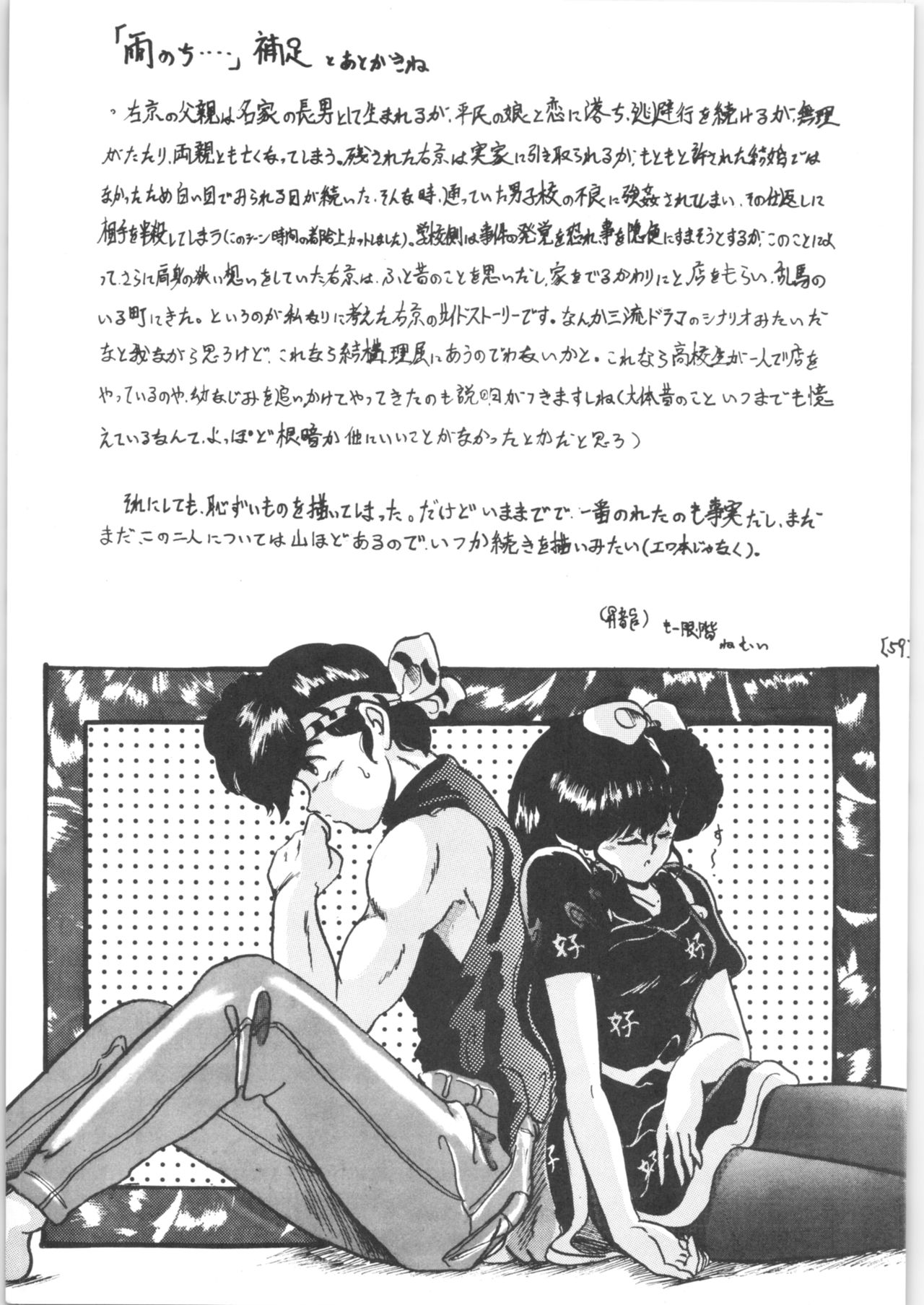 WA 3 - Page 59