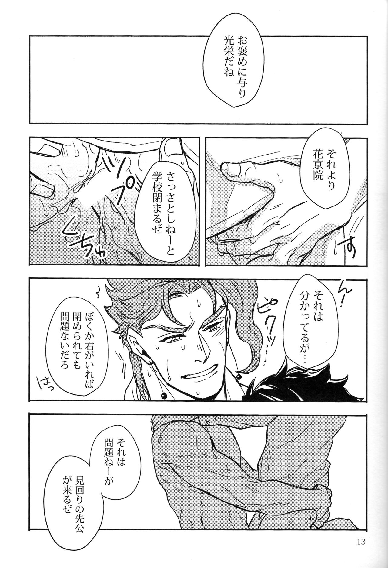 IMPULSE - Page 13