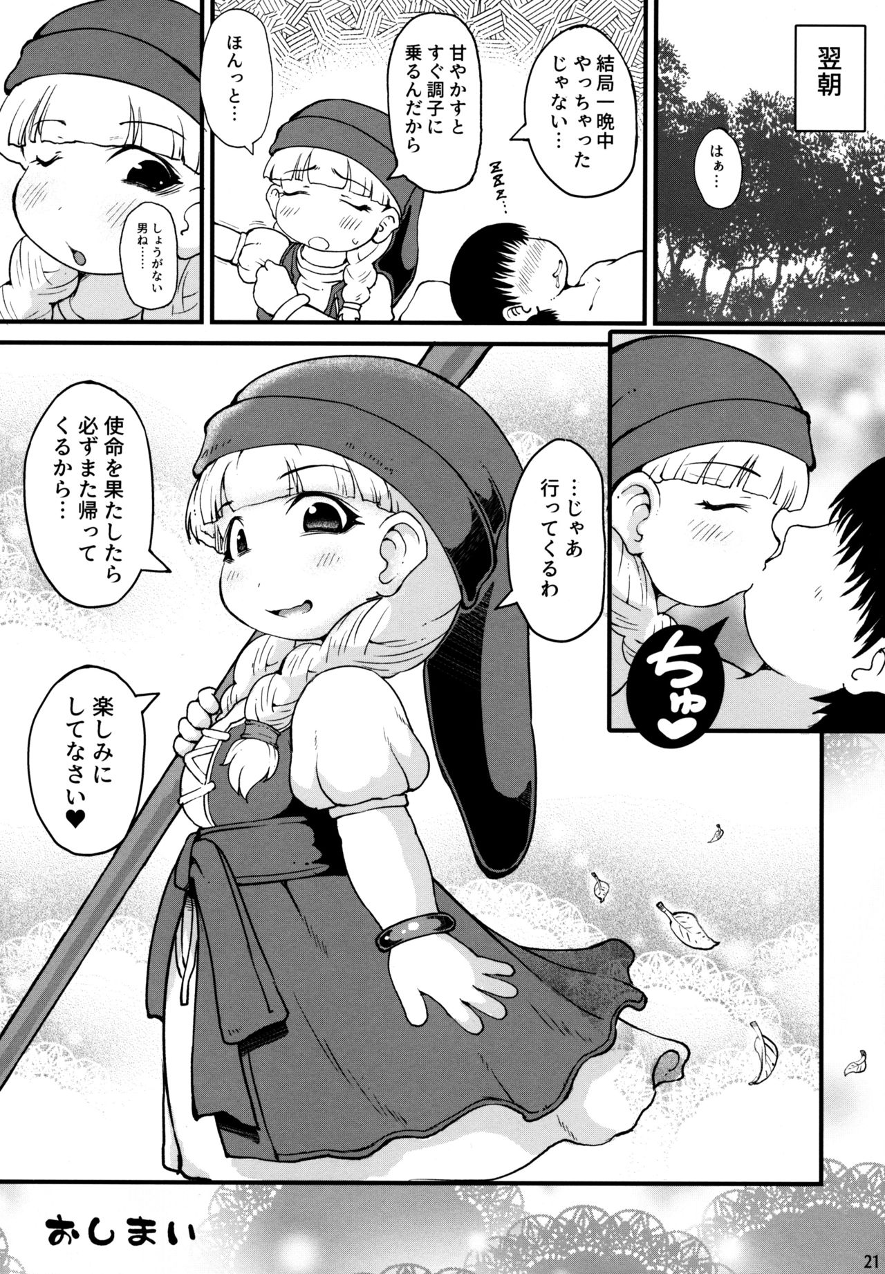 Berobero Veronica - Page 20