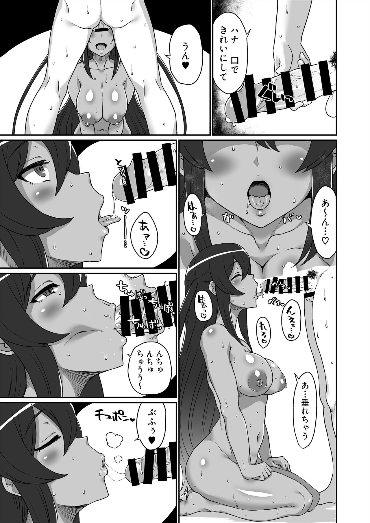 Asedaku. - Page 13