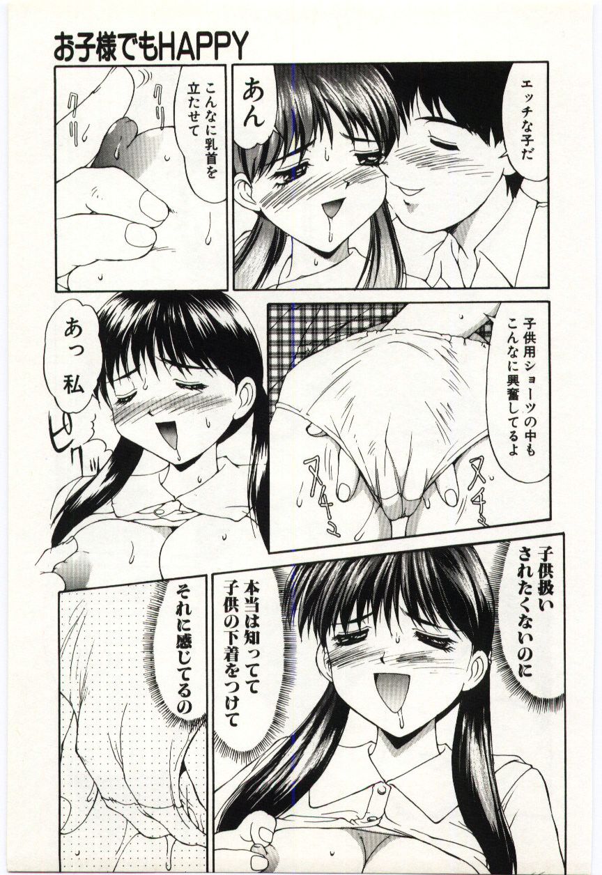Aiiro Fetishism - Page 12