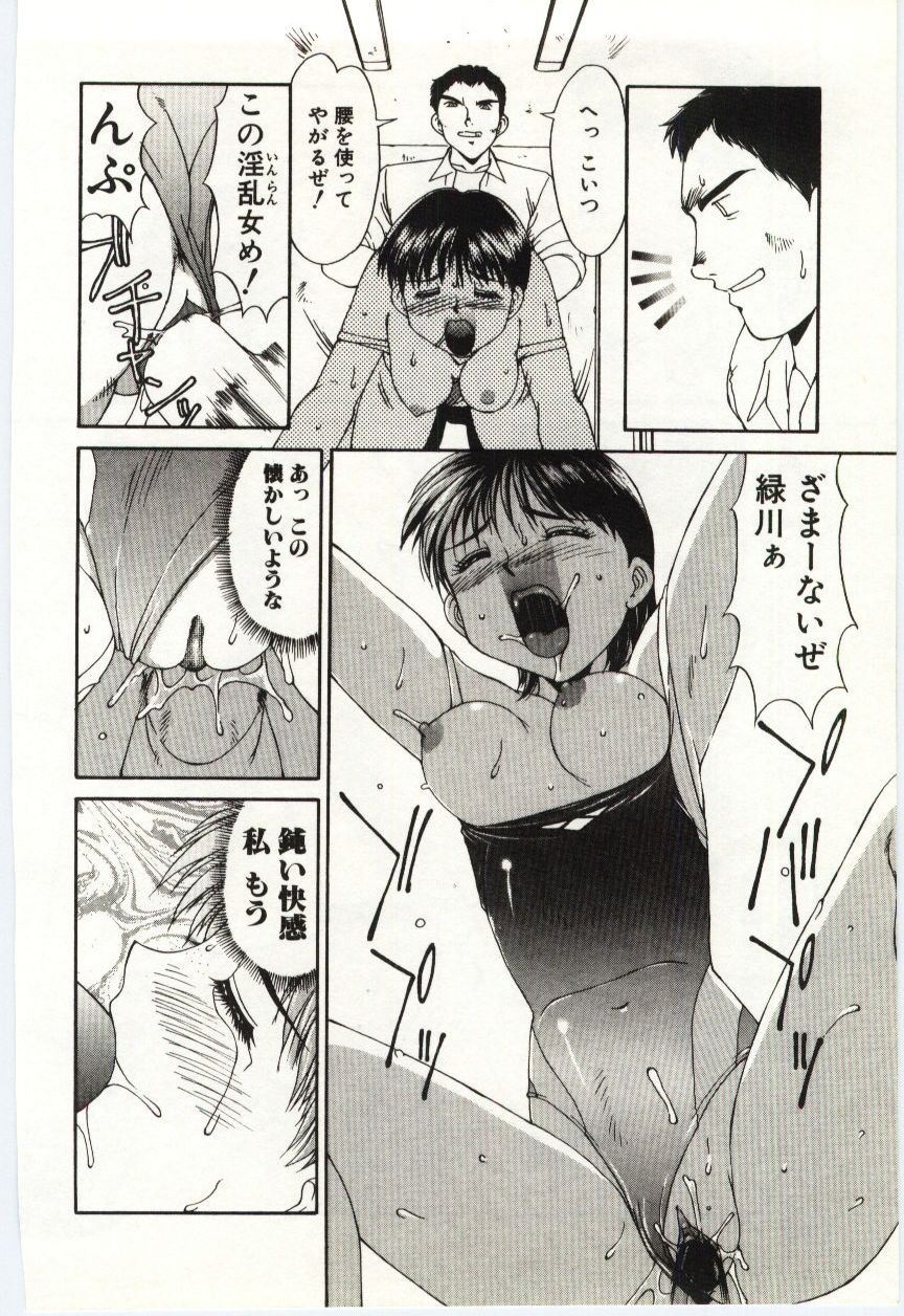 Aiiro Fetishism - Page 163