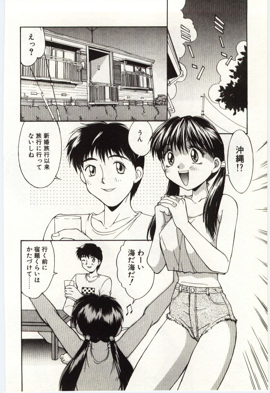 Aiiro Fetishism - Page 23