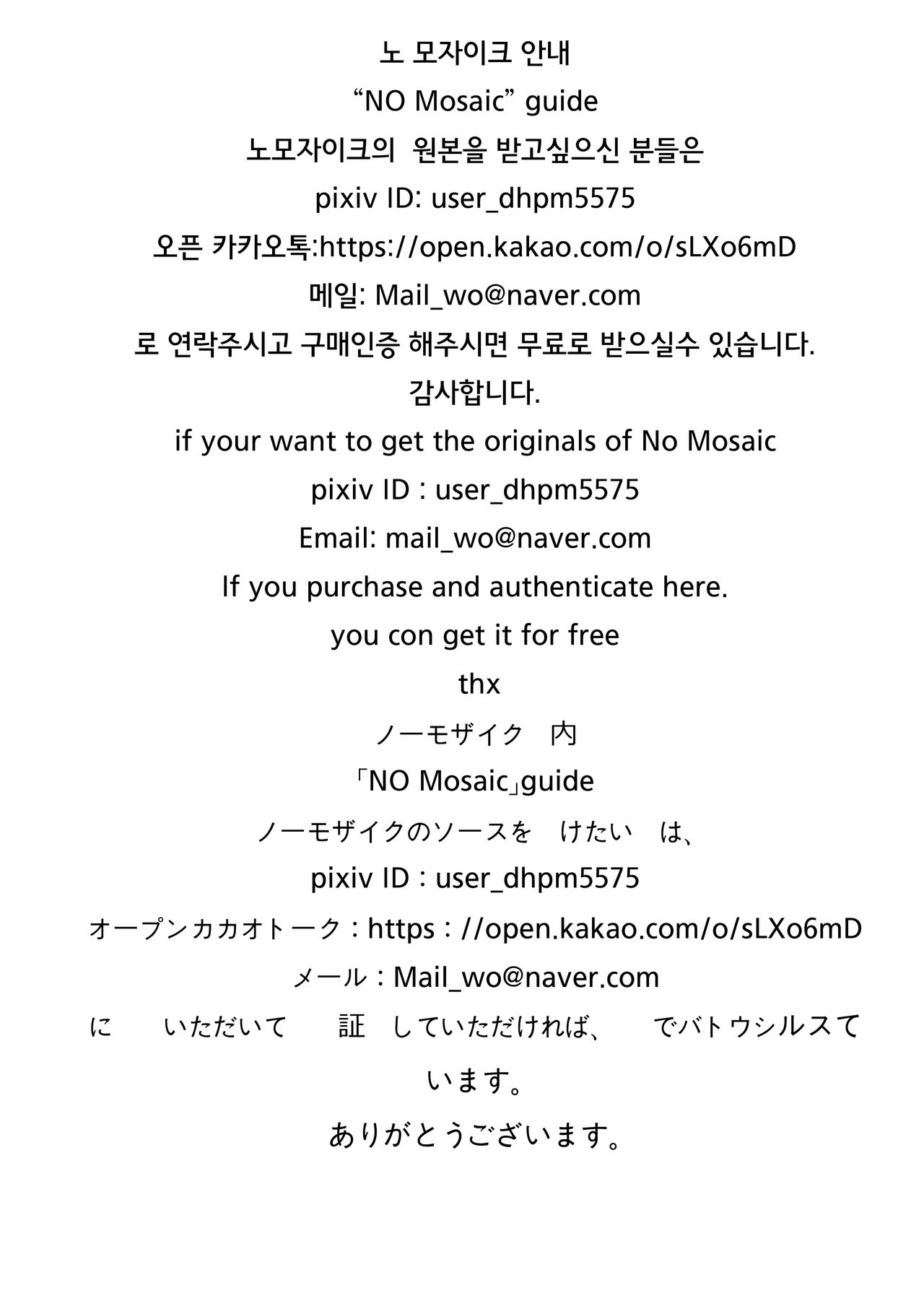 아라드조교일지4/アラド戦記4 - Page 25