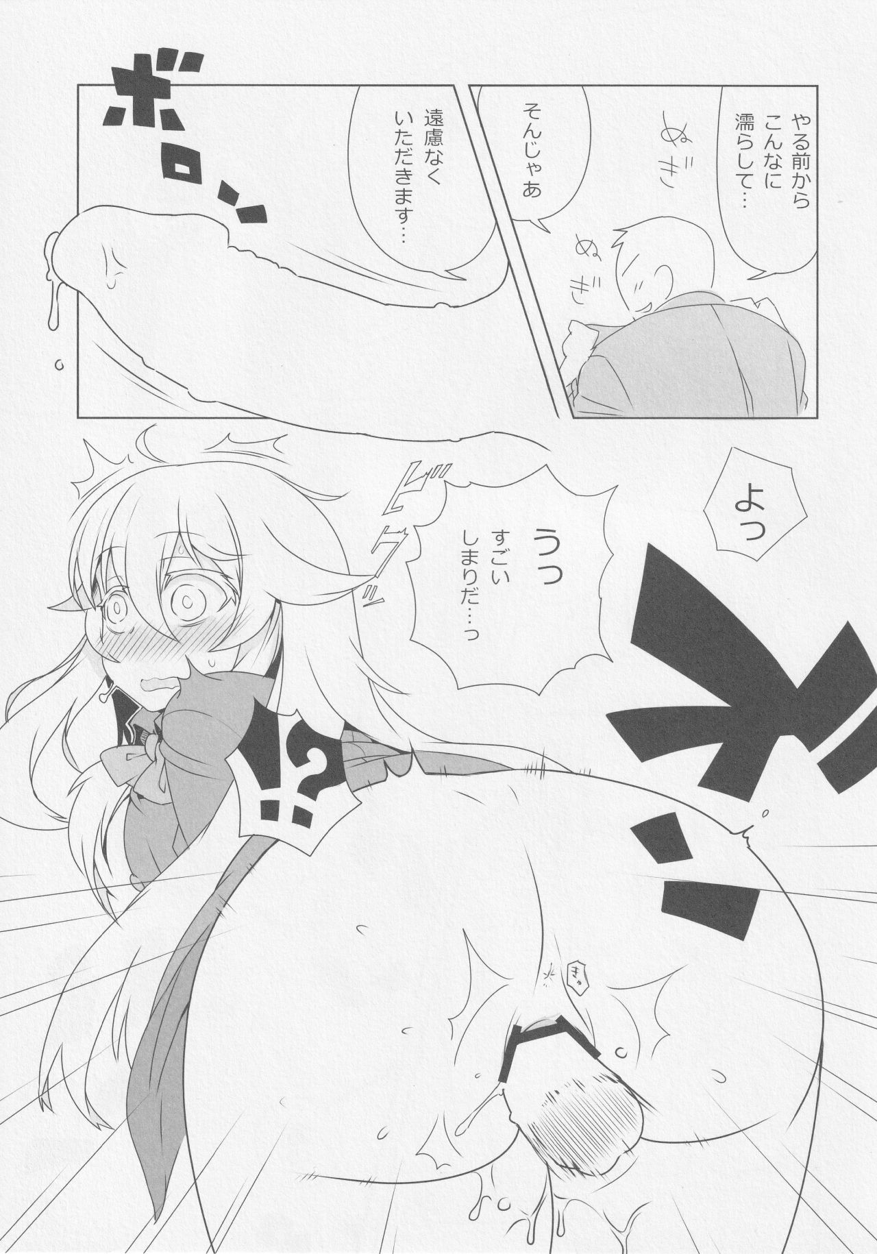 Kokorozukuri - Page 102